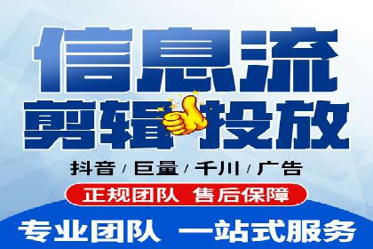 信息流广告开户全攻略：从入门到精通